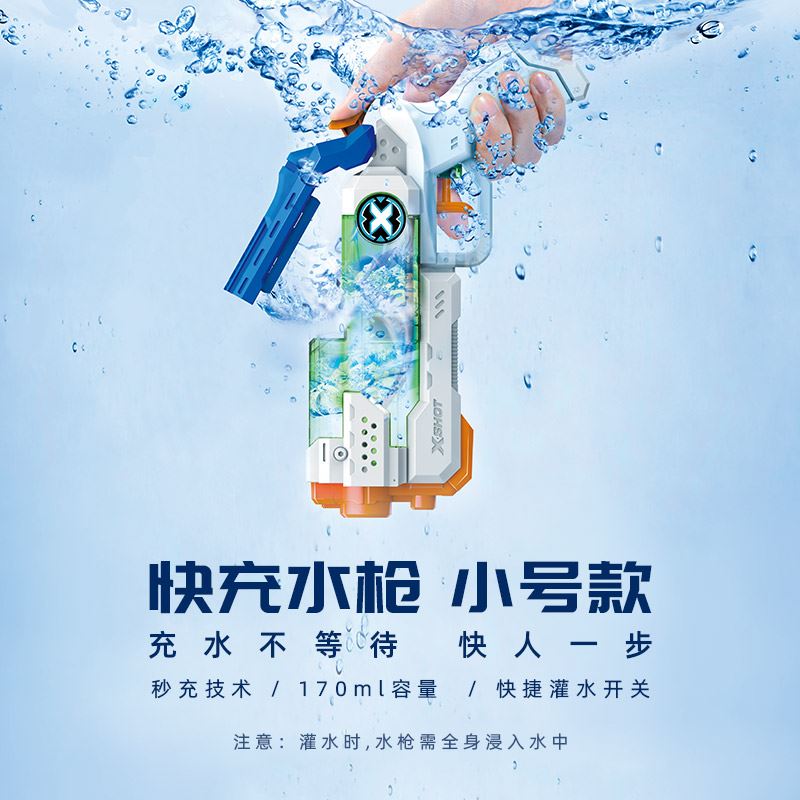 ZURU儿童快充水枪玩具户外呲水沙滩喷水打水仗男孩戏水大容量速充 - 图1