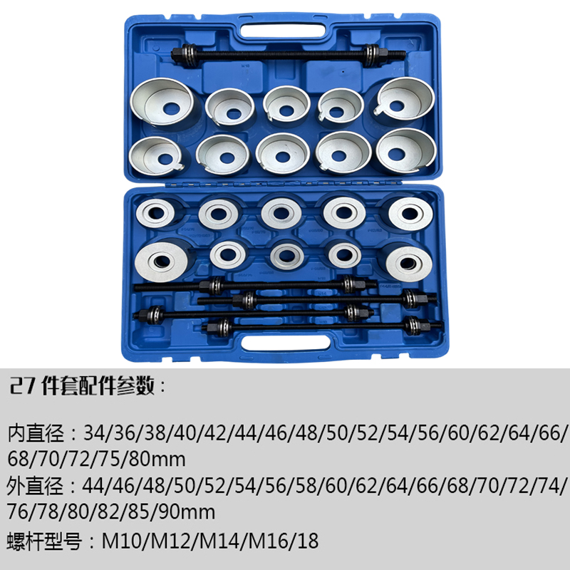 汽车衬套拆装工具通用型新款胶套更换工具后桥下摆臂铁套压缩工具-图0