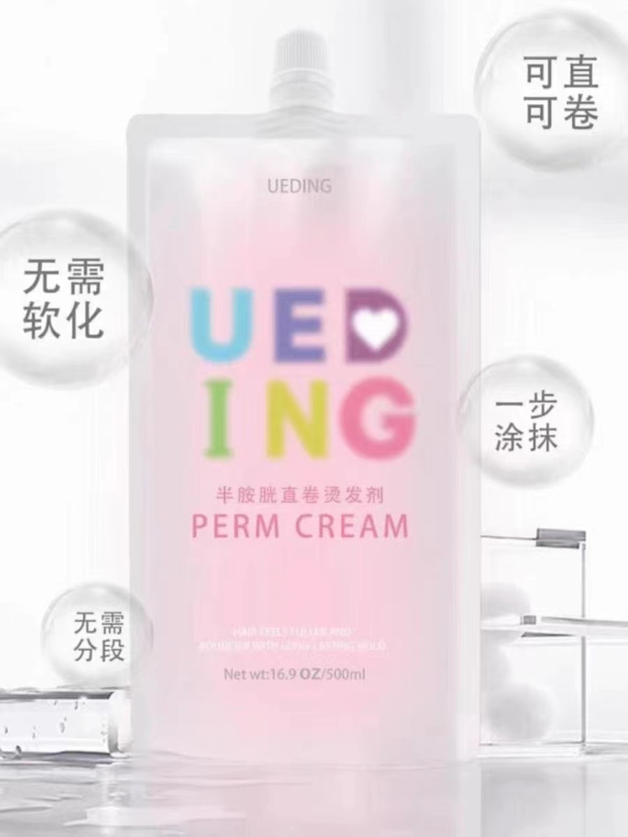 尤柯第五代免夹蛋白矫正一町半胱胺直卷烫发剂免定型【不能家用,淘宝优惠券,粉丝福利购,淘宝优惠卷