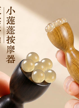 儿童眼部按摩棒朱雀三啄工具羊角小莲蓬按摩器拨筋点穴护眼专用