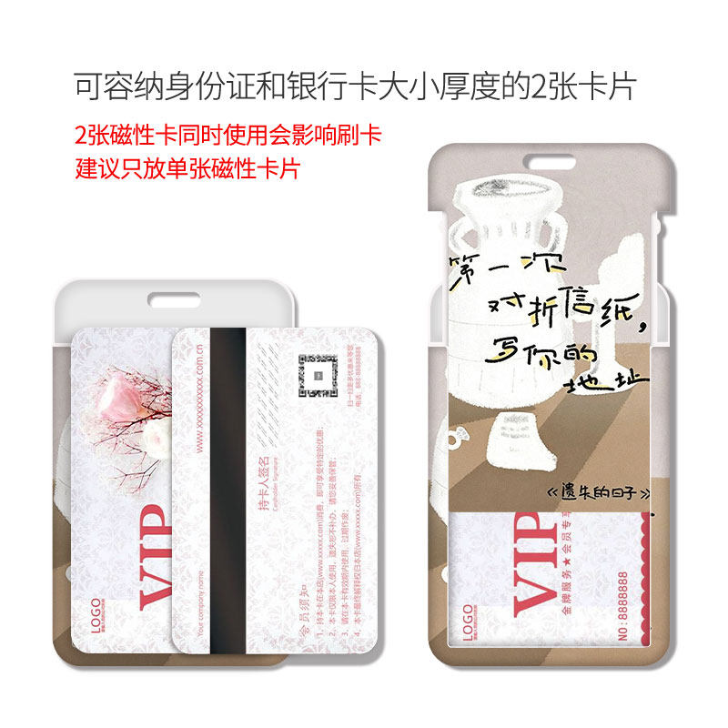 周深创意文字周边卡套ins风追星饭卡校园卡保护套公交卡学生水卡证件小卡片套工作证工牌证件套校牌挂绳防丢 - 图1