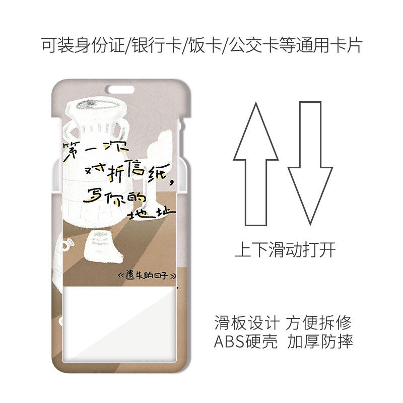 周深创意文字周边卡套ins风追星饭卡校园卡保护套公交卡学生水卡证件小卡片套工作证工牌证件套校牌挂绳防丢 - 图2
