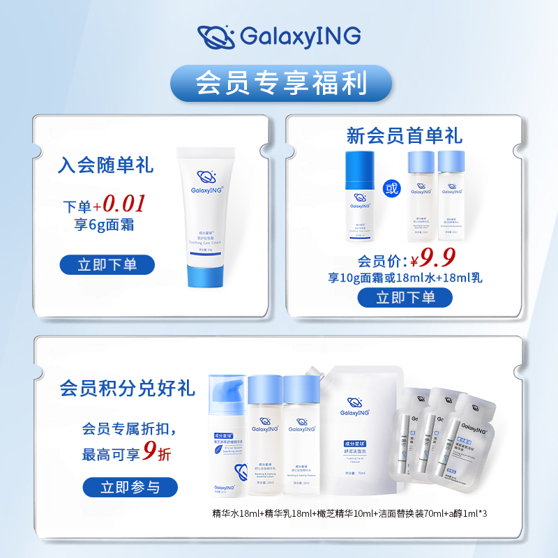 galaxying成分星球修护精华液姜黄 成分星球液态精华