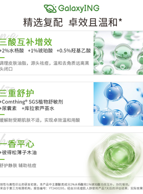 成分星球祛痘控油水杨酸棉片