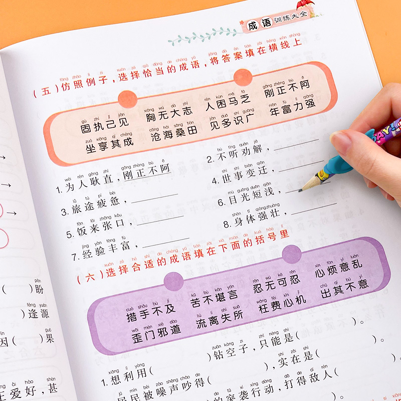 小学生语文词语积累大全重叠词形近字近义词反义词多音字专项训练-图2
