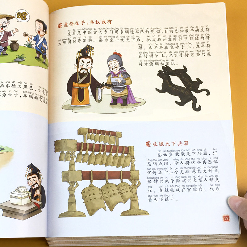 写给孩子看的中国史儿童历史绘本故事漫画书籍小学生课外阅读读物,淘宝优惠券,粉丝福利购,淘宝优惠卷