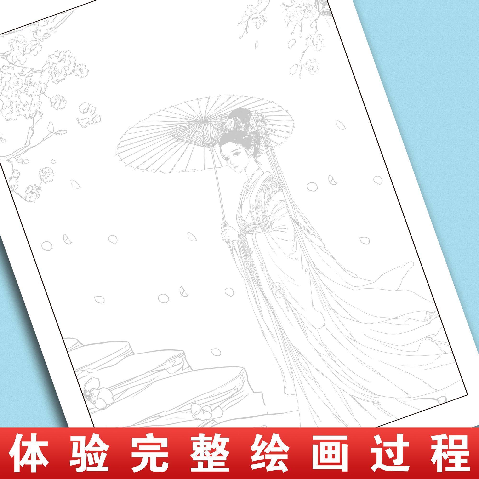 中国画白描入门描摹本儿童临摹画册涂色本控笔训练绘画国画工笔画,淘宝优惠券,粉丝福利购,淘宝优惠卷