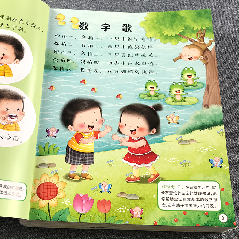 2岁宝宝的第一套早教书益智幼儿启蒙认知学说话儿童绘本亲子阅读一岁二岁三岁书籍两岁孩子学说话训练开口神器图书读物图画书 - 图1