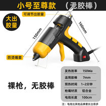(48 small a time shipped) industrial-grade high power hot melt adhesive gun home handmade high-stick powerful   
