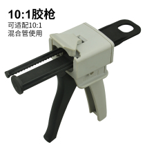 Hot melt adhesive pur glue curved screen Apple x bracket glue hot melt glue gun original factory V phone screen seal edge