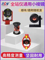 Full station instrument small prism single prism head applicable Leica measurement mini small prism monitoring L type right angle small prism