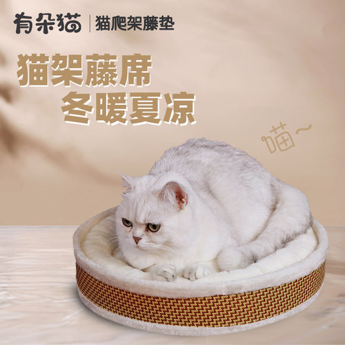 有朵猫 通用猫窝配件猫爬架猫树夏天藤席仿藤编圆垫藤垫多用DIY - 图0