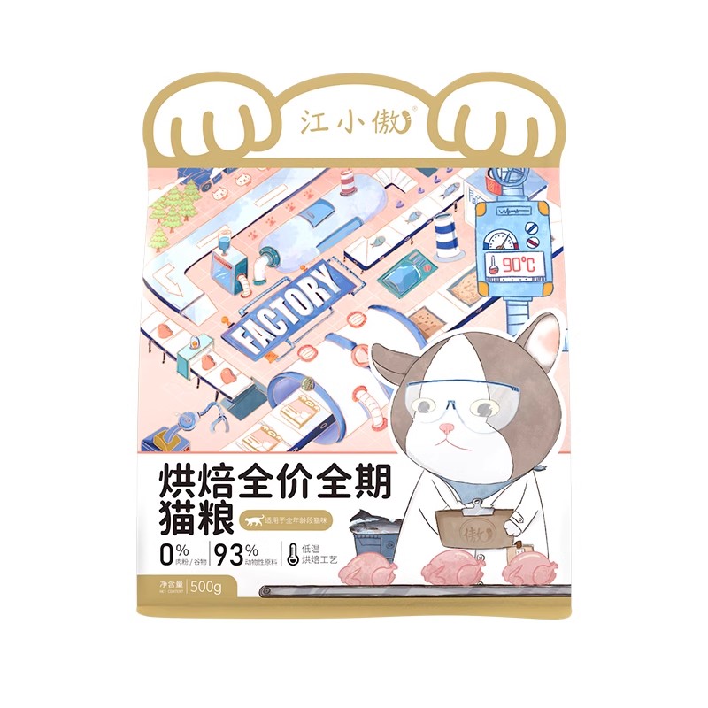 江小傲猫粮烘焙幼猫鸡肉全价无谷成猫奶糕主食布偶高蛋白鸭肉主粮
