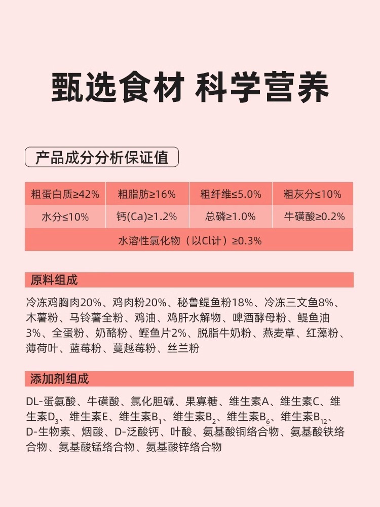 江小傲幼猫粮奶糕粮专用无谷鲜肉家猫小猫主食三文鱼流浪布偶鸡肉