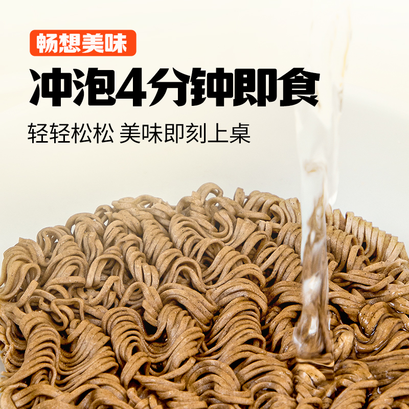 【0脂肪非油炸】荞麦面波纹面非油炸方便面面条速食0脂面饼袋装-图1