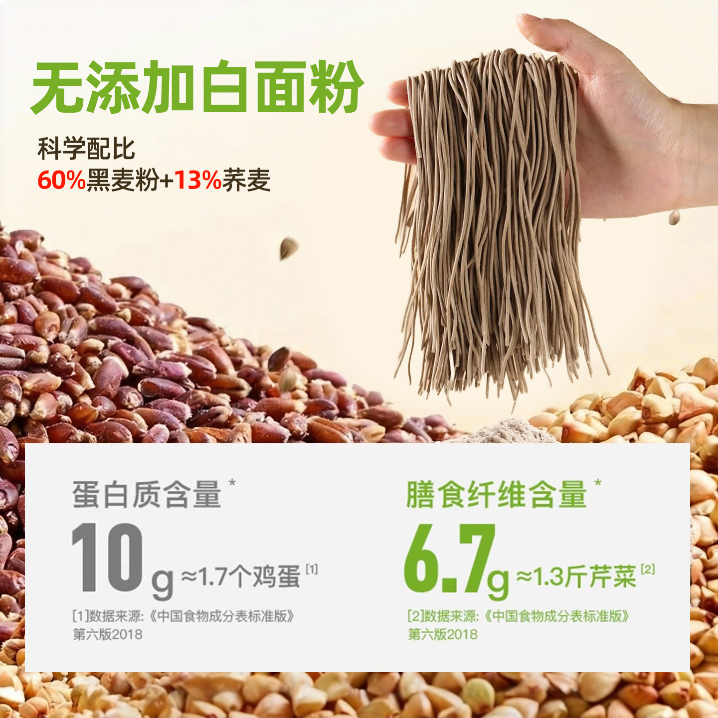 一沸控卡轻食餐0脂肪黑麦荞麦半干面粗粮面条主食挂面速食方便面