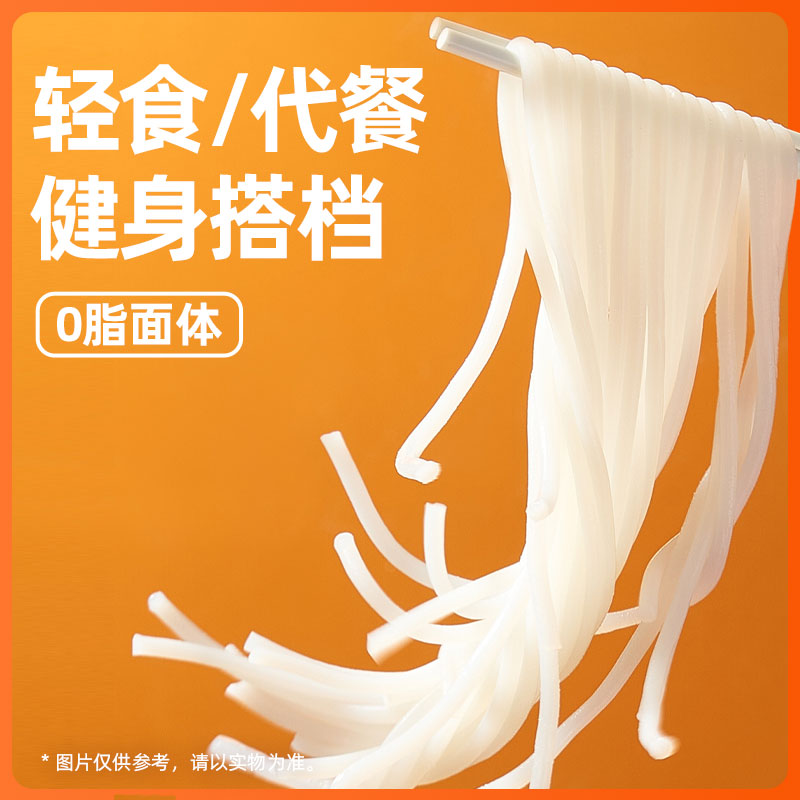 柳州正宗魔芋螺蛳粉加辣加臭即食免煮乌冬面鲜面条冲泡0脂肪面体