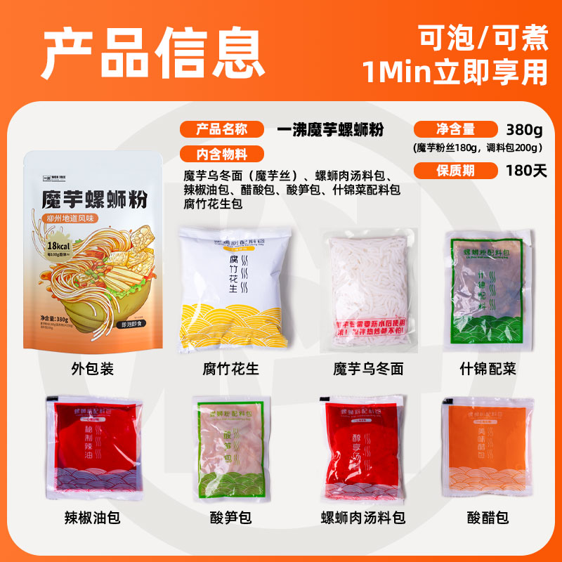 柳州冲泡型魔芋螺蛳粉泡面面条免煮乌冬面车仔面四川正宗魔芋粉丝