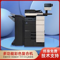 Curi Color A3A4 Printed Photocopy All Versatile Color Large Commercial Office Double-sided Photocopier