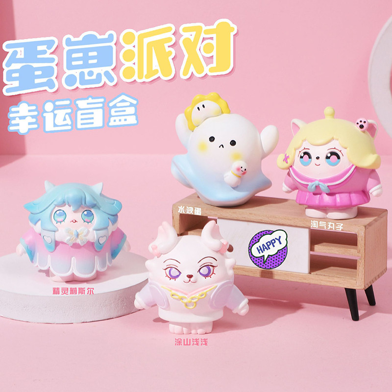 蛋仔派对手办蛋仔派对盲盒皮肤款手办游戏周边公仔男女孩玩具蛋糕摆件生日礼物