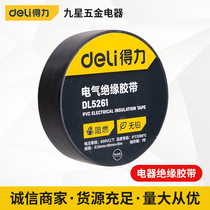Right-hand Tool Electrical Insulation Adhesive Tape Electrician Duct Tape Electrics Insulation Tape DL5261 5262 5263
