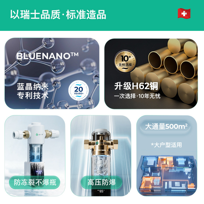 施尔siwer家用电动双涡轮款净水 施尔净水器