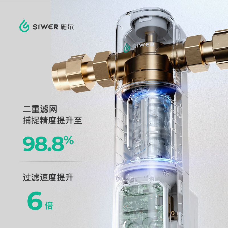 施尔siwer家用电动双涡轮款净水 施尔净水器