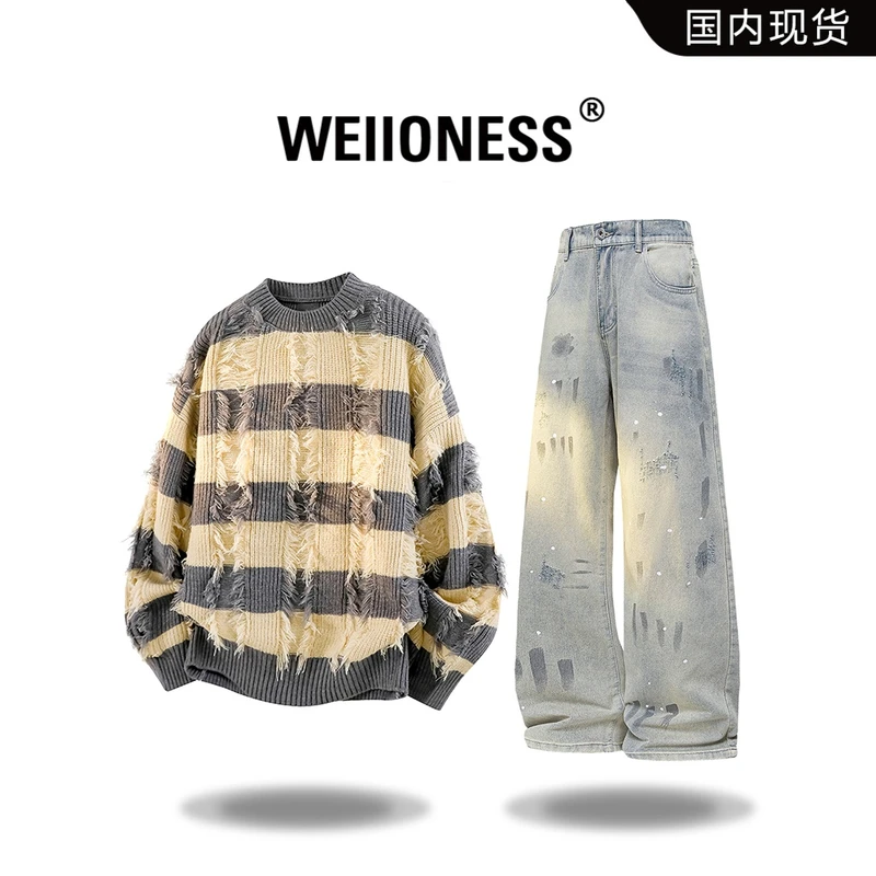 WEIIONESS条纹流苏毛衣套装男秋冬季撞色高街两件套宽松休闲男装,淘宝优惠券,粉丝福利购,淘宝优惠卷