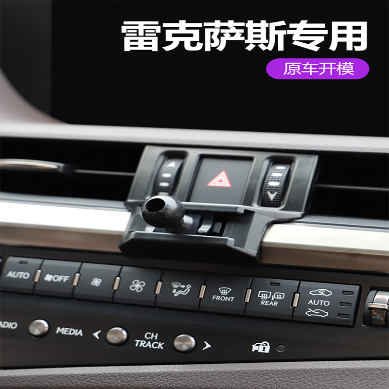 适用雷克萨斯es200/rx300车载手机支架ux260h/nx200改装专用底座-图1