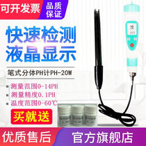 Source Hengtong (YHT) Aquaculture high-precision ph meter portable ph test 0 01PH pen type acid pH