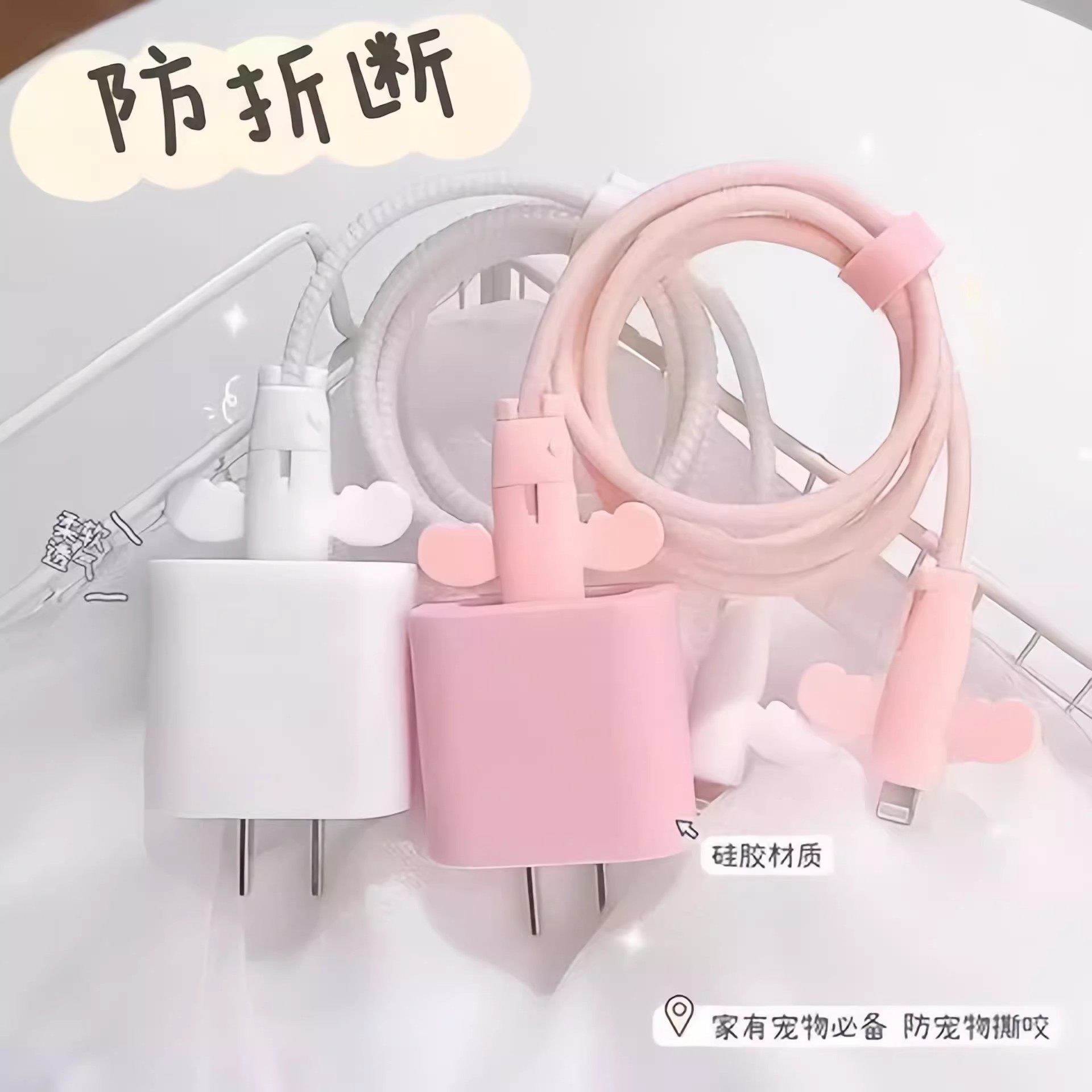 硅胶卡通数据线保护套防折断学生通用创意硅胶小天使充电线保护套,淘宝优惠券,粉丝福利购,淘宝优惠卷