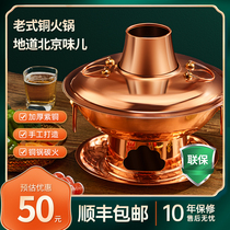 Copper hot pot pure red copper thickened handmade pure copper old charcoal copper pot Beijing household mandarin skillet mutton pot