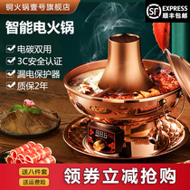 Copper hot pot pure red copper home plug-in pure copper old charcoal copper pot Beijing Boiling Mutton Mandarin Pot electric carbon dual-use