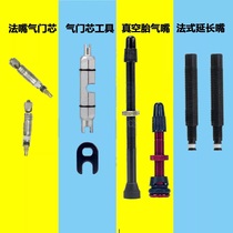 Bike Gas Nozzle Vacuum Tire Gas Nozzle Fasmouth Valve Core Tool Gas Nozzle Removable Extension Gas Nozzle Dismantling tool