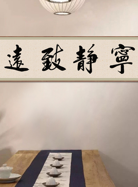 欧慕客厅新中式现代禅意装饰画