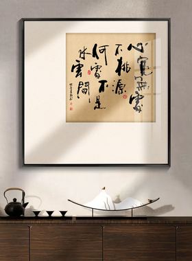 宋代美学天行健君子自强不息字画卡纸书法装饰挂画书房茶室客厅画