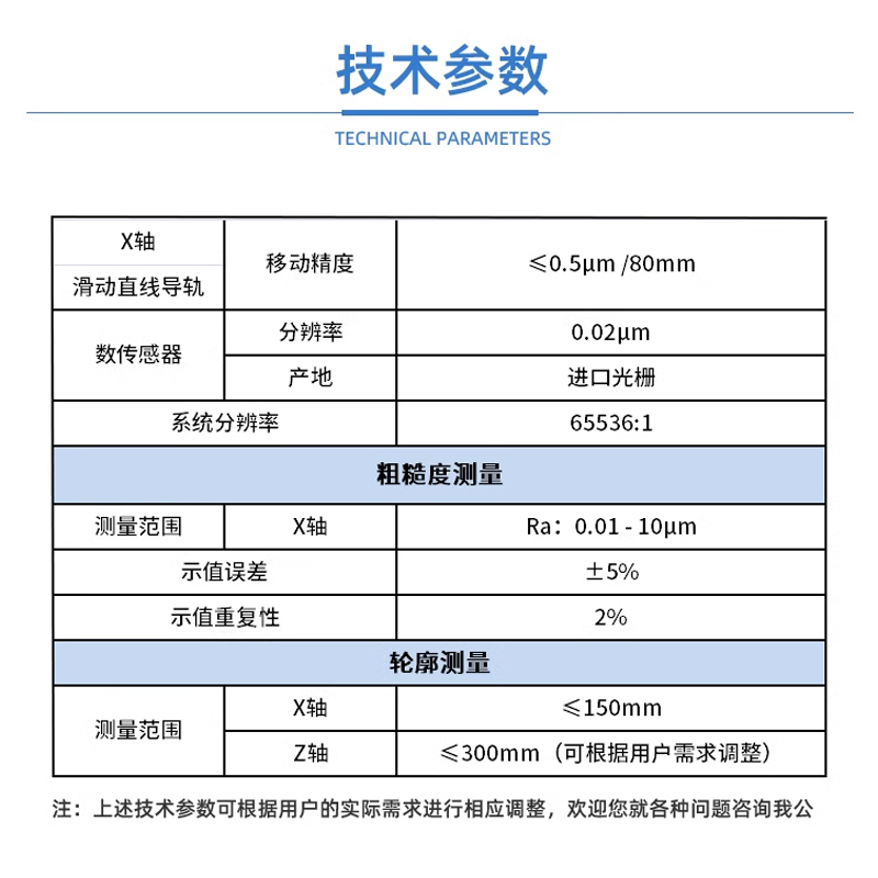 赛博瑞鑫XRP-150粗糙度轮廓一体机爬坡螺纹倒角尺寸零部件测量 - 图2