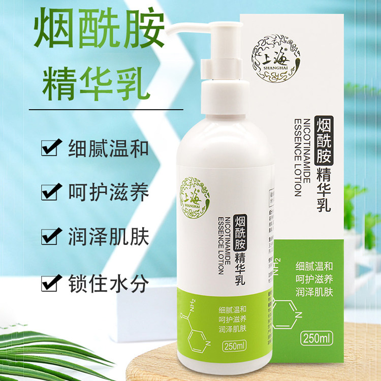 上海烟酰胺精华乳250ml保湿身体乳 上海个人护理身体乳/霜
