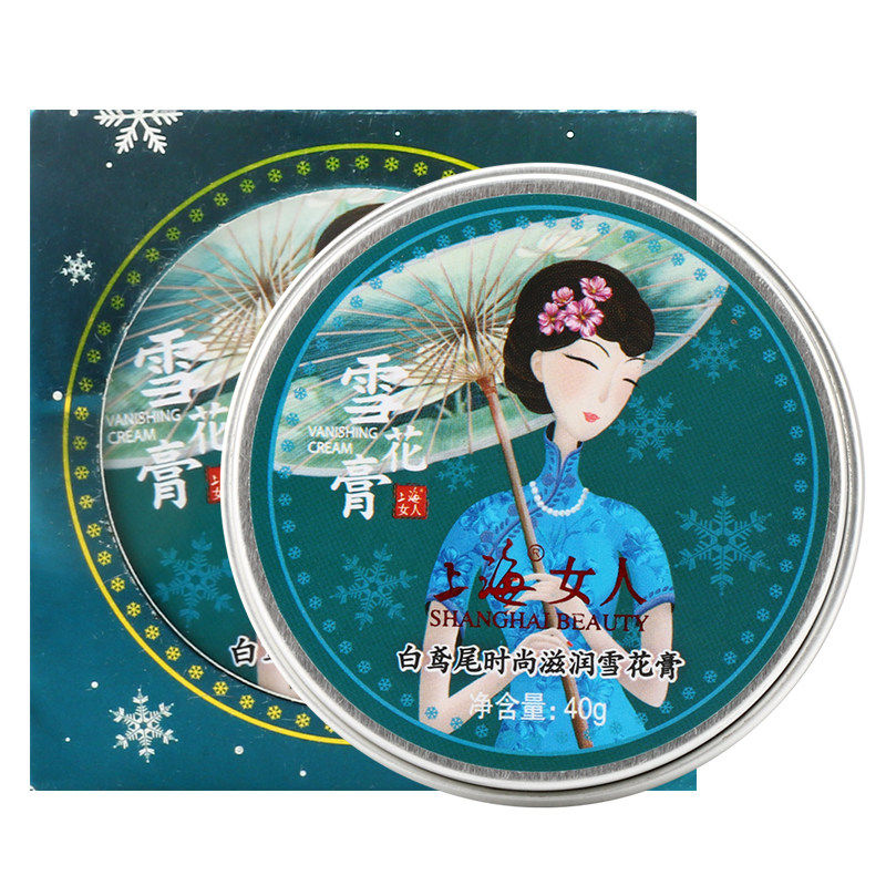 老上海女人旗舰店官方正品雪花膏 上海个人护理面部护理套装