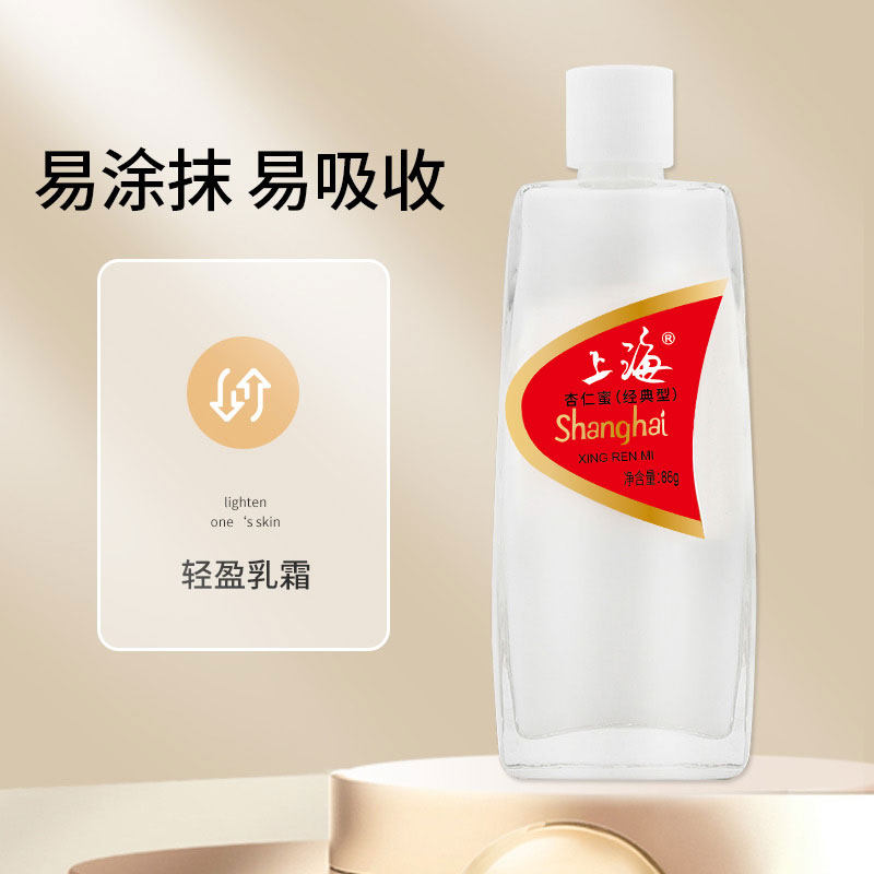 上海国货正品经典保湿手足霜杏仁蜜 上海个人护理身体乳/霜