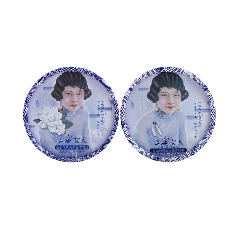 上海女人雪花膏2盒装保湿滋润老 上海个人护理乳液/面霜