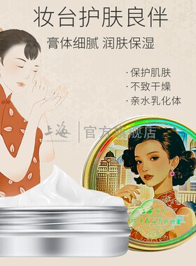 上海雪花膏珍珠香氛高级伴手礼盒