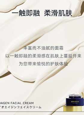 bioagen超导面霜24h提拉紧致