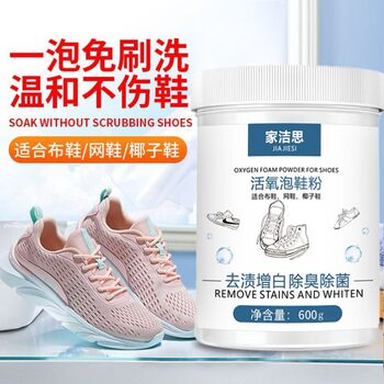 Lazy shoe washing bubble shoes and boots active oxygen cleaning liquid mesh sneaker cleaning powder brush shoe washing white shoe cleaning agent