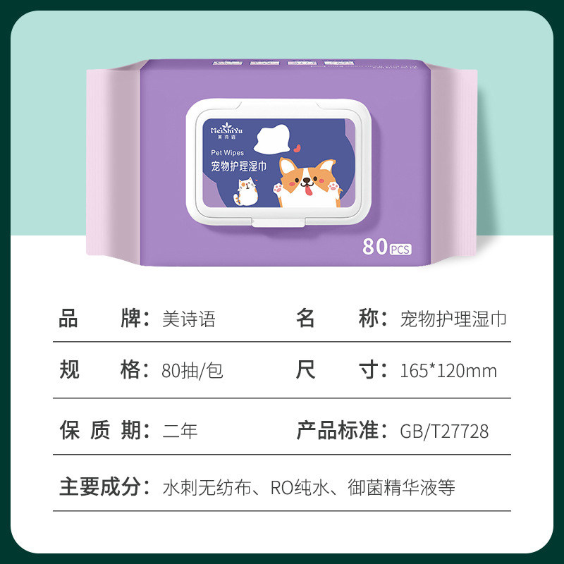 比熊专用湿巾纸宠物狗狗一次性湿纸巾擦眼屎面部屁屁脚清洁免洗用,淘宝优惠券,粉丝福利购,淘宝优惠卷
