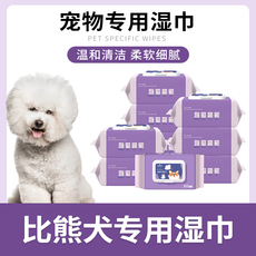 Pet салфетки 比熊专用湿巾纸宠物狗狗一次性湿纸巾擦眼屎面部屁屁脚清洁免洗用 Springunder