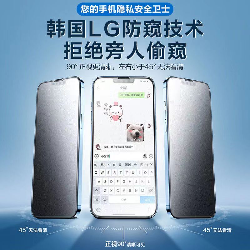 磨砂防窥膜适用iphone15/14/13防偷窥钢化膜苹果12/11PRO全屏覆盖xsmax防汗抗指纹XR防偷看屏幕x手机膜8plus7 - 图0