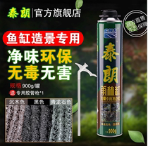 Terra Fish Tank Building Sparkling Glue Ethnic Grass Land Special Rainforest Cylinder Landscape Foam Glue Sink Wood Green Dragon Stone Black Color