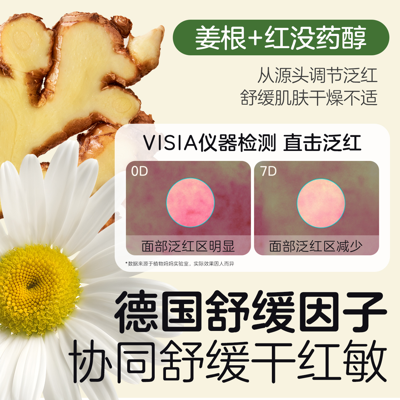 植物妈妈儿童面霜秋冬季0到3岁以上6到12岁婴儿宝宝补水保湿滋润 - 图3