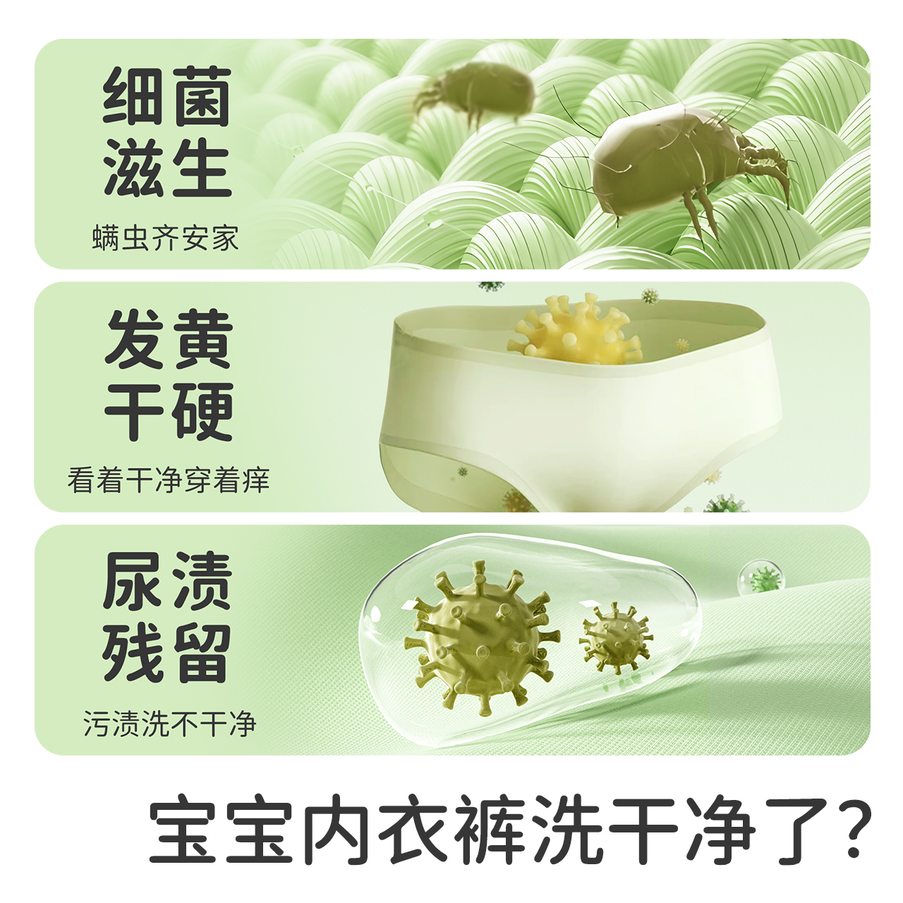 植物妈妈儿童内衣内裤洗衣液婴儿宝宝专用除螨抑菌大人通用清洗液